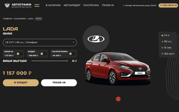 
            Продажи есть, машин — нет. Как мы пытались купить новую Lada Iskrа
        