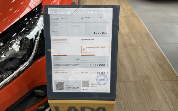 
            Продажи есть, машин — нет. Как мы пытались купить новую Lada Iskrа
        